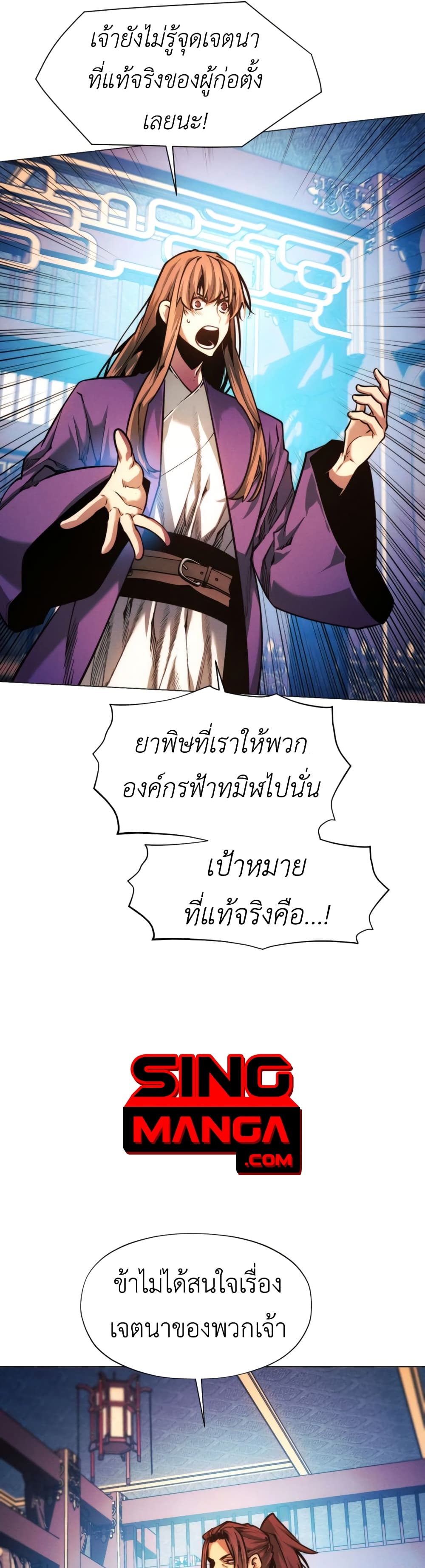 A Modern Man Who Got Transmigrated Into the Murim World page 1