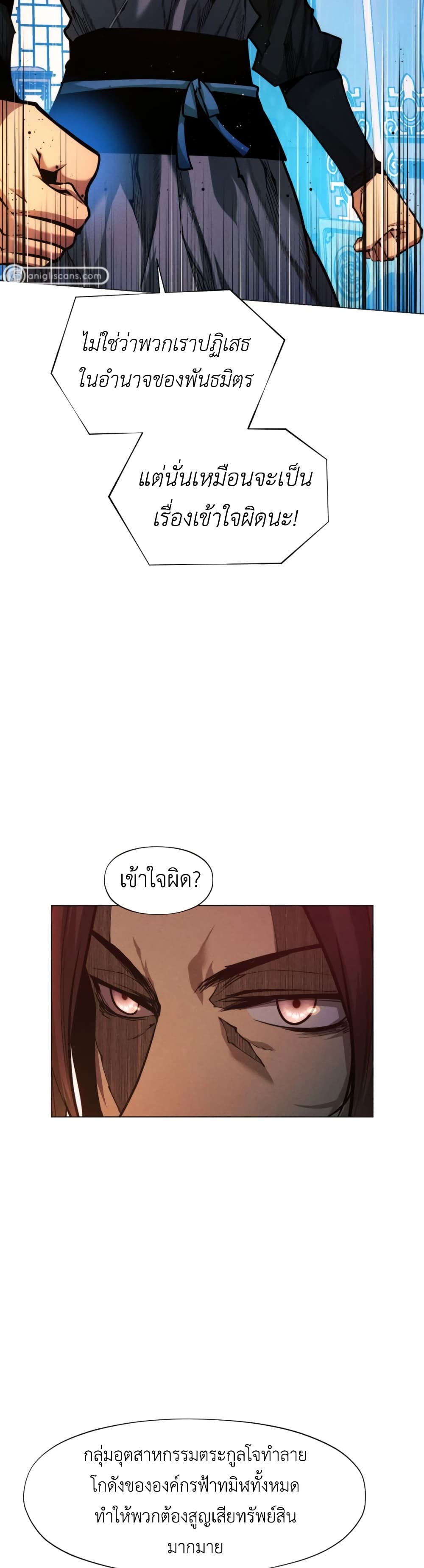 A Modern Man Who Got Transmigrated Into the Murim World page 3