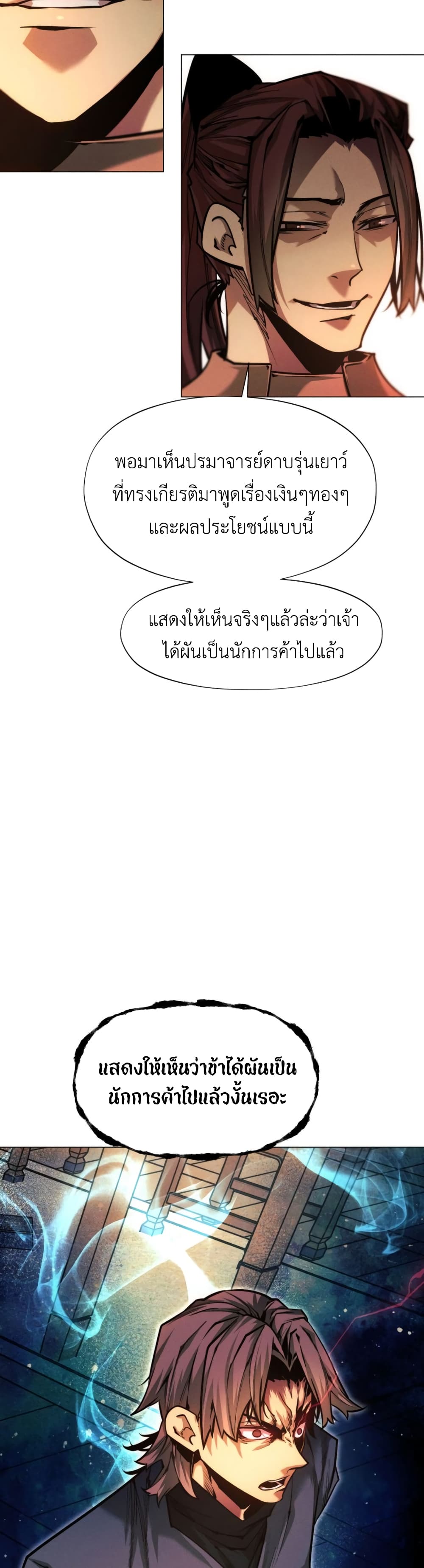 A Modern Man Who Got Transmigrated Into the Murim World page 5