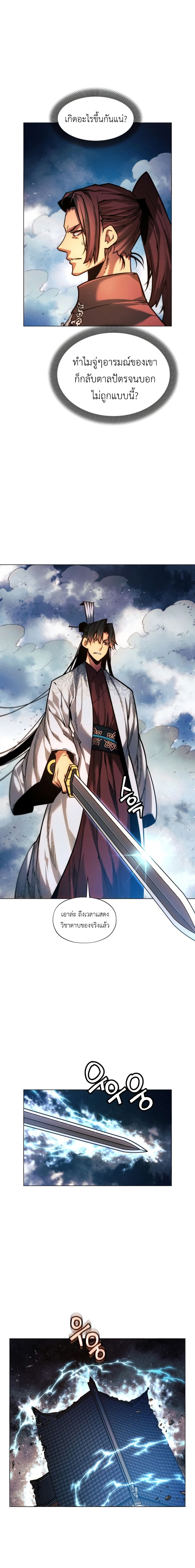 A Modern Man Who Got Transmigrated Into the Murim World page 4