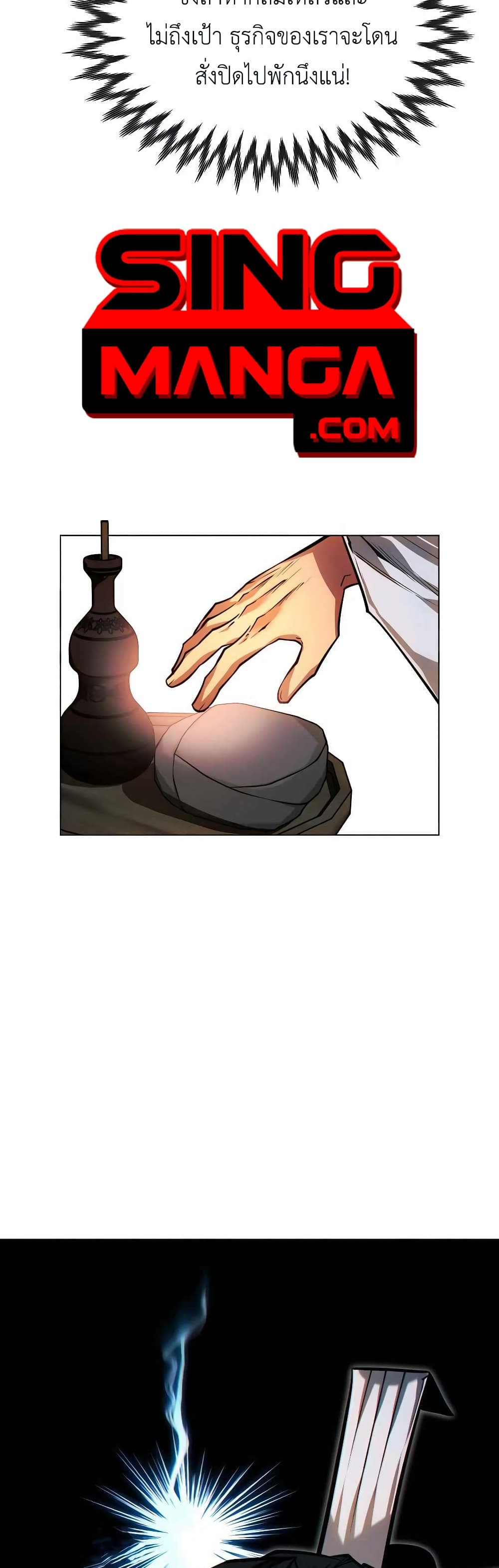 A Modern Man Who Got Transmigrated Into the Murim World page 3