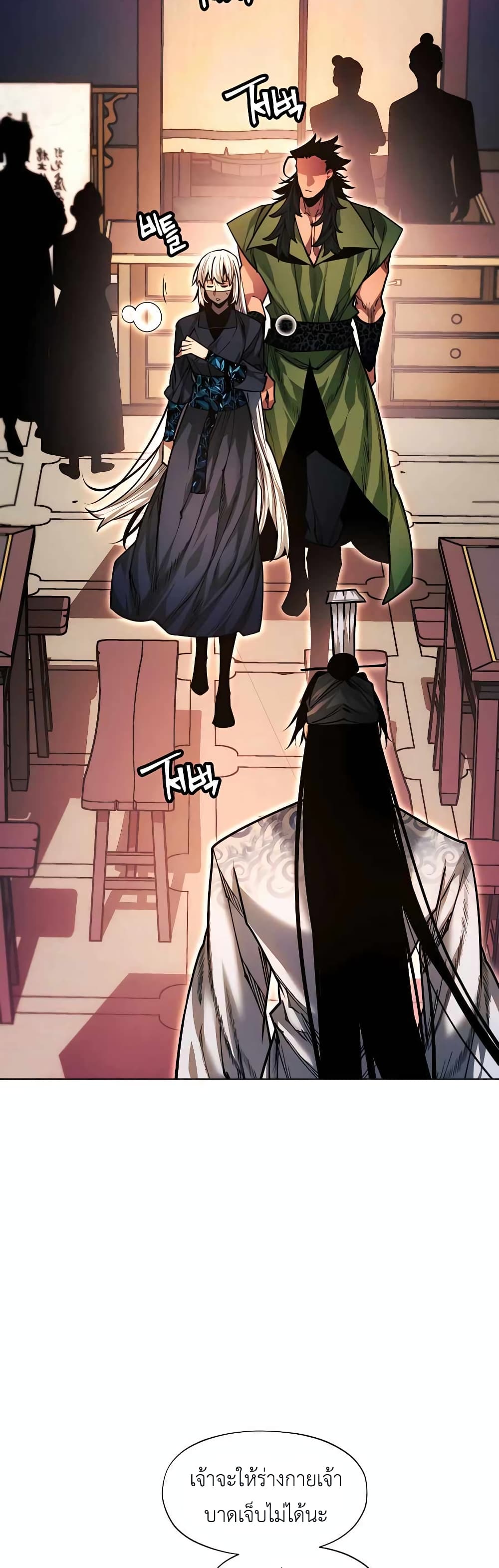 A Modern Man Who Got Transmigrated Into the Murim World page 8