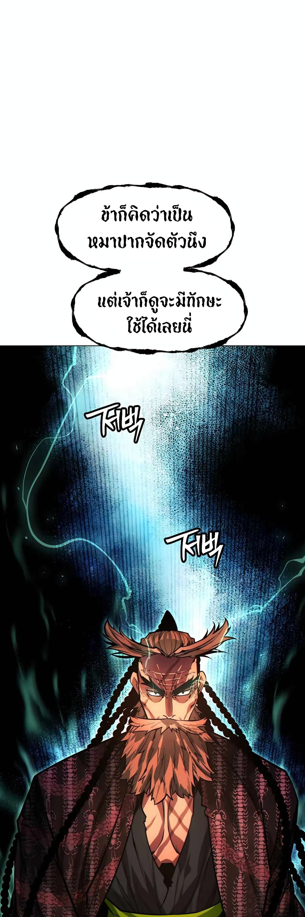 A Modern Man Who Got Transmigrated Into the Murim World page 1