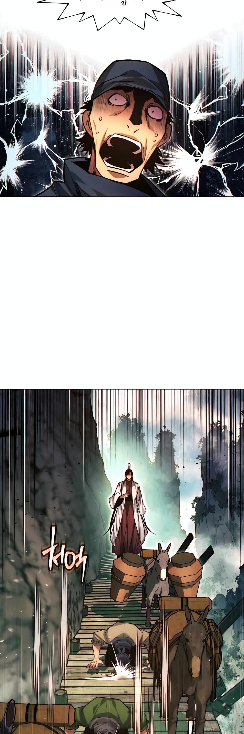 A Modern Man Who Got Transmigrated Into the Murim World page 3