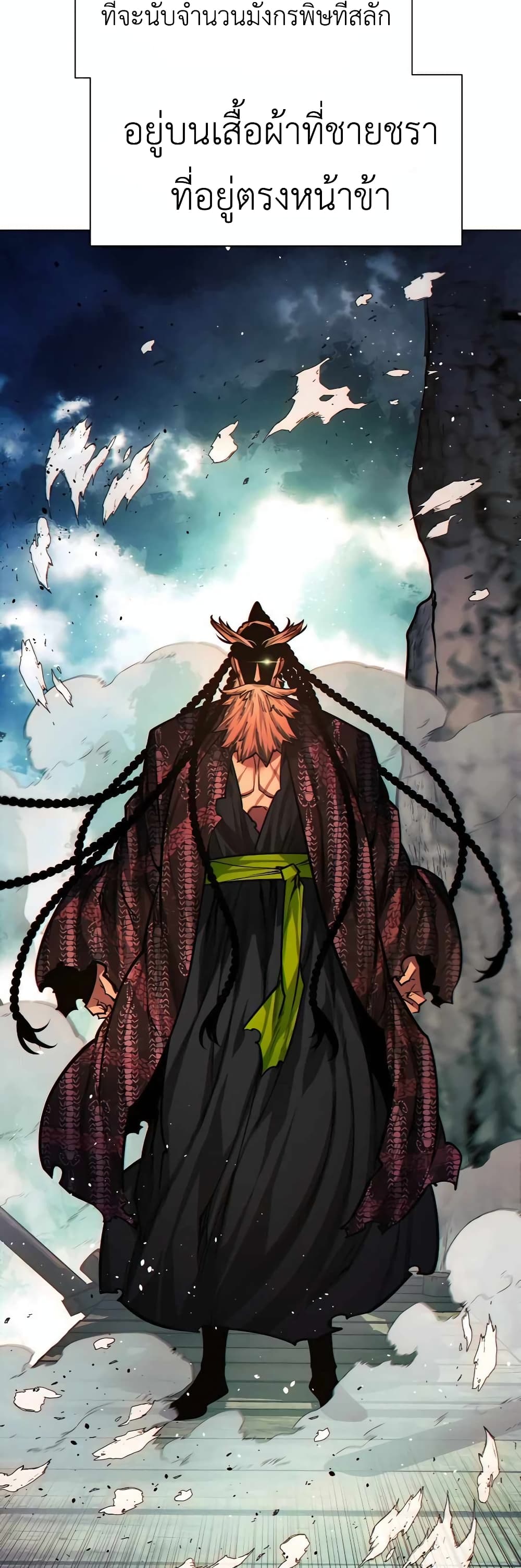 A Modern Man Who Got Transmigrated Into the Murim World page 7