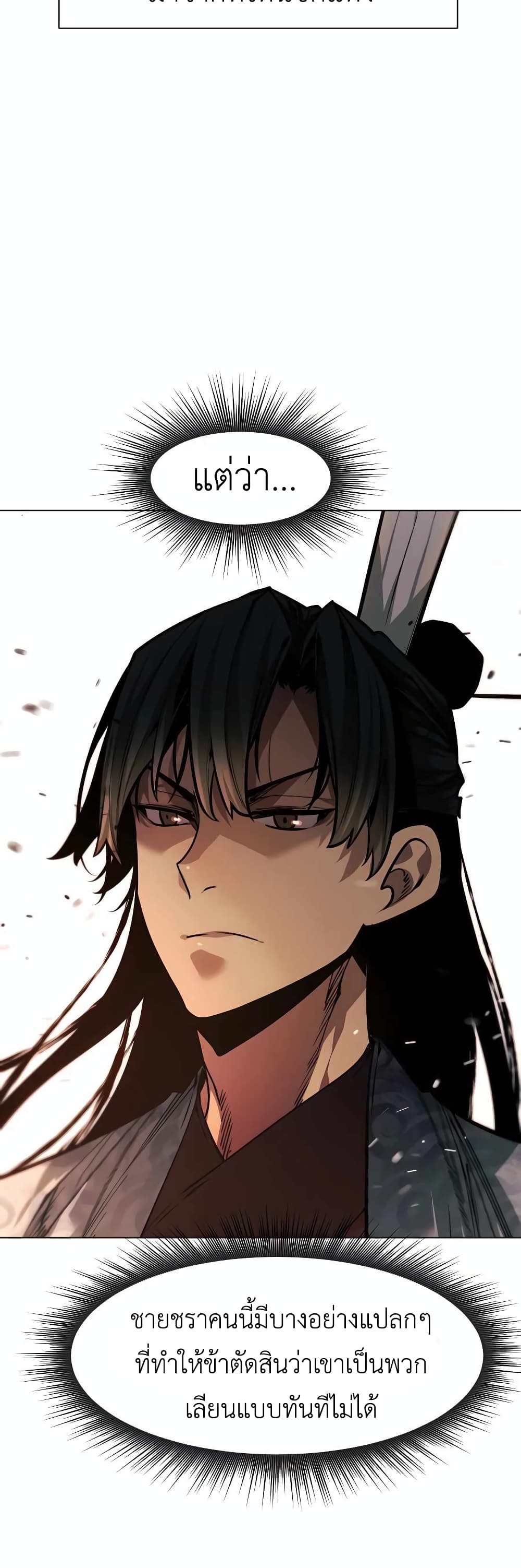 A Modern Man Who Got Transmigrated Into the Murim World page 9