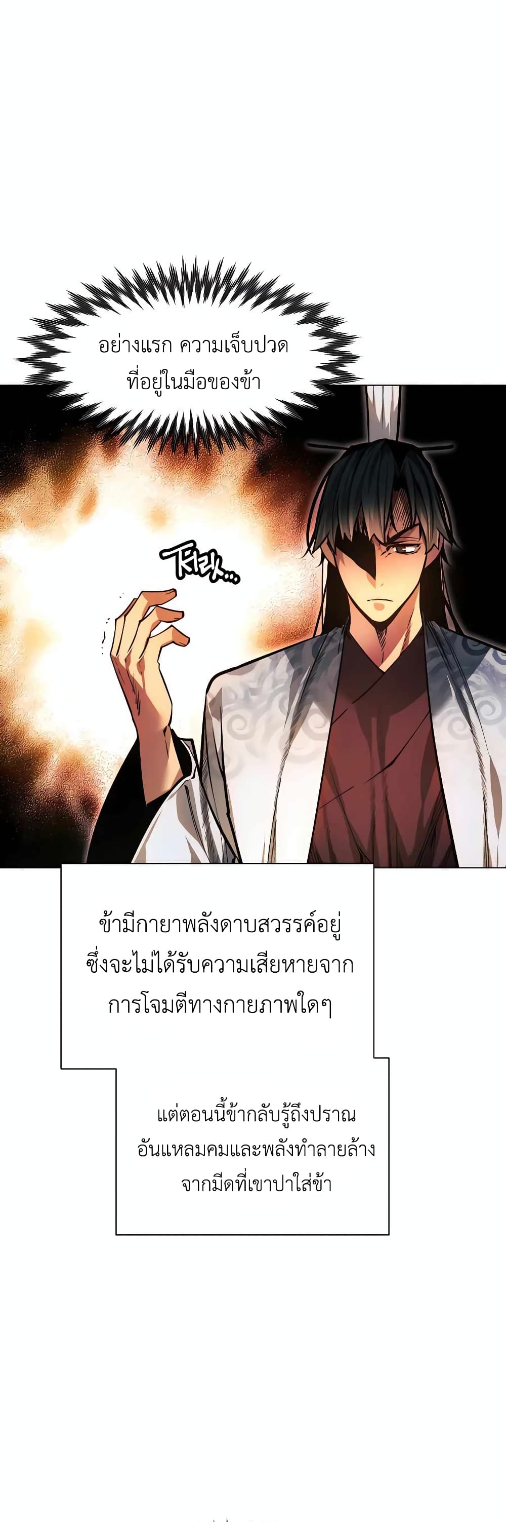 A Modern Man Who Got Transmigrated Into the Murim World page 10