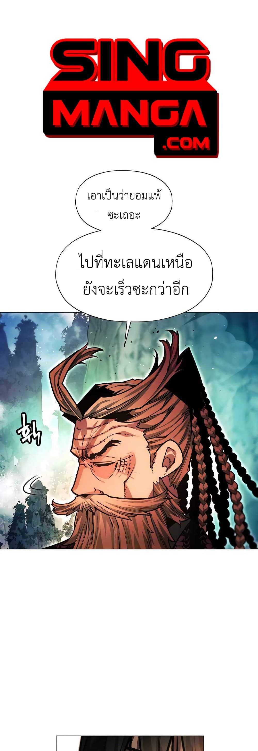 A Modern Man Who Got Transmigrated Into the Murim World page 1