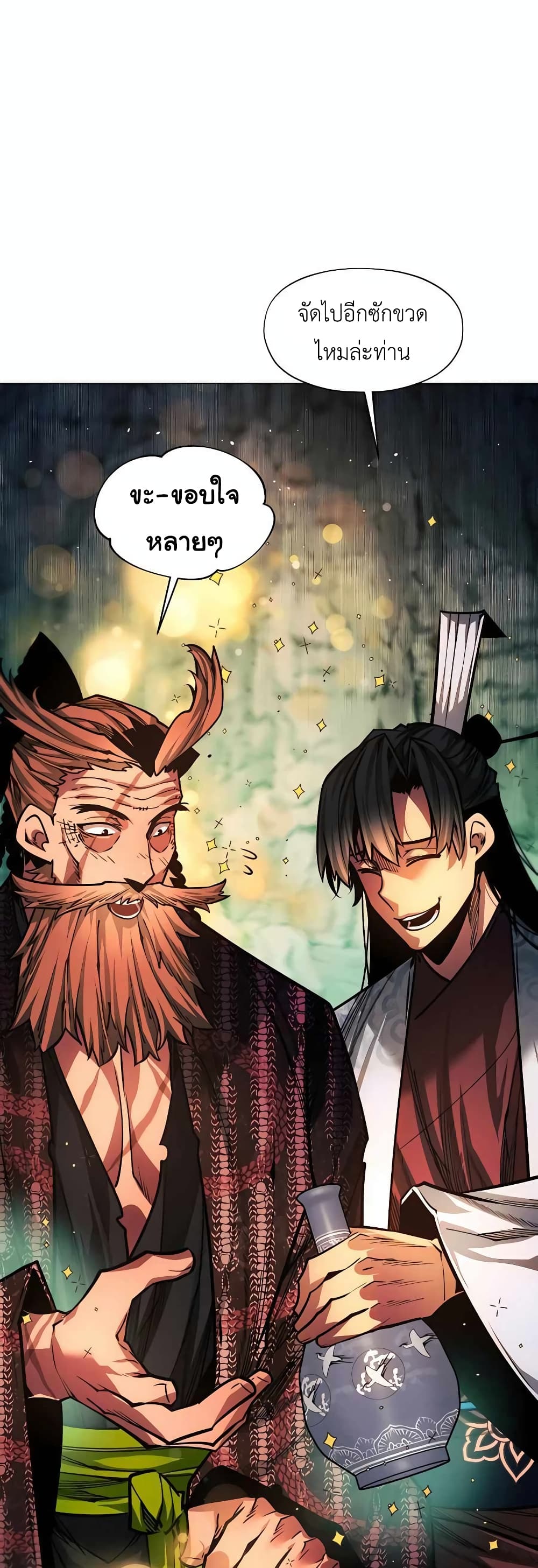 A Modern Man Who Got Transmigrated Into the Murim World page 3