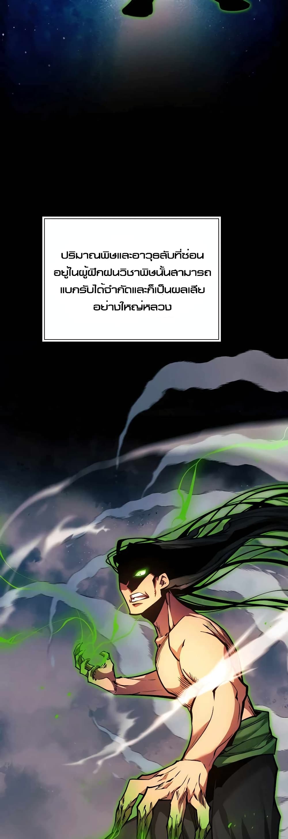 A Modern Man Who Got Transmigrated Into the Murim World page 8