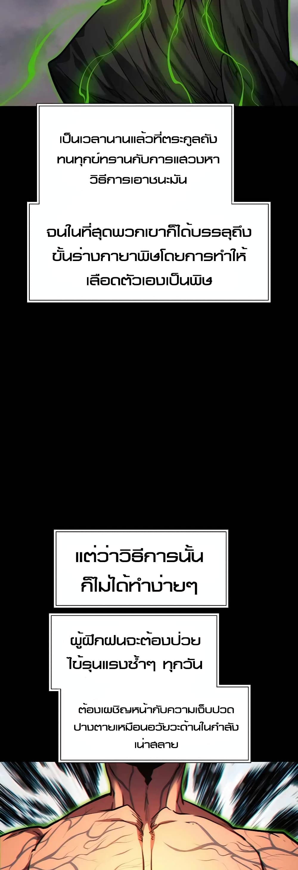A Modern Man Who Got Transmigrated Into the Murim World page 9
