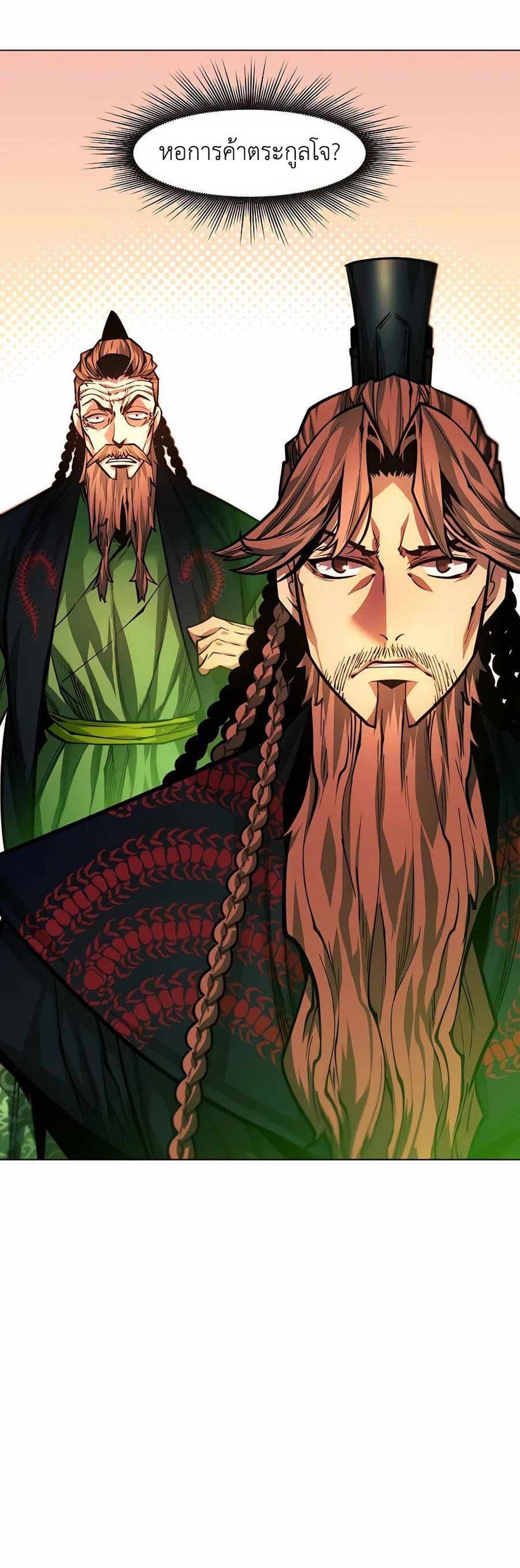 A Modern Man Who Got Transmigrated Into the Murim World page 3