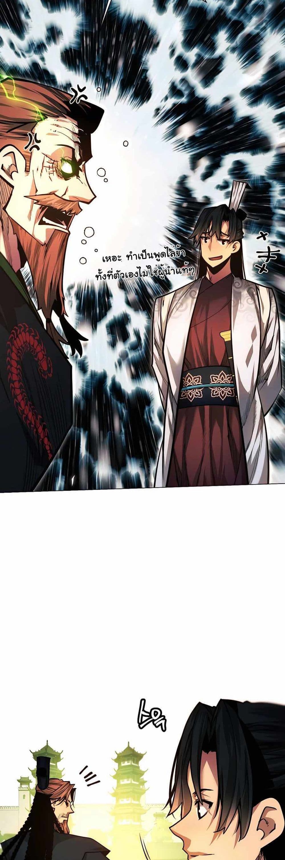 A Modern Man Who Got Transmigrated Into the Murim World page 10