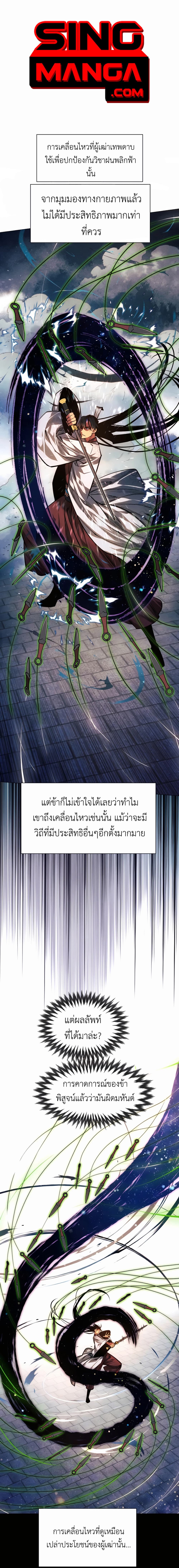 A Modern Man Who Got Transmigrated Into the Murim World page 5