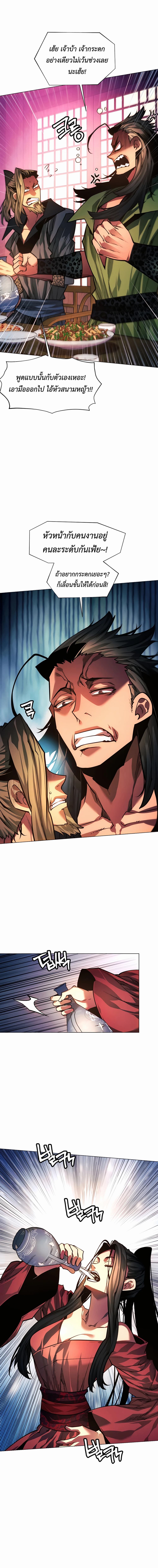 A Modern Man Who Got Transmigrated Into the Murim World page 7