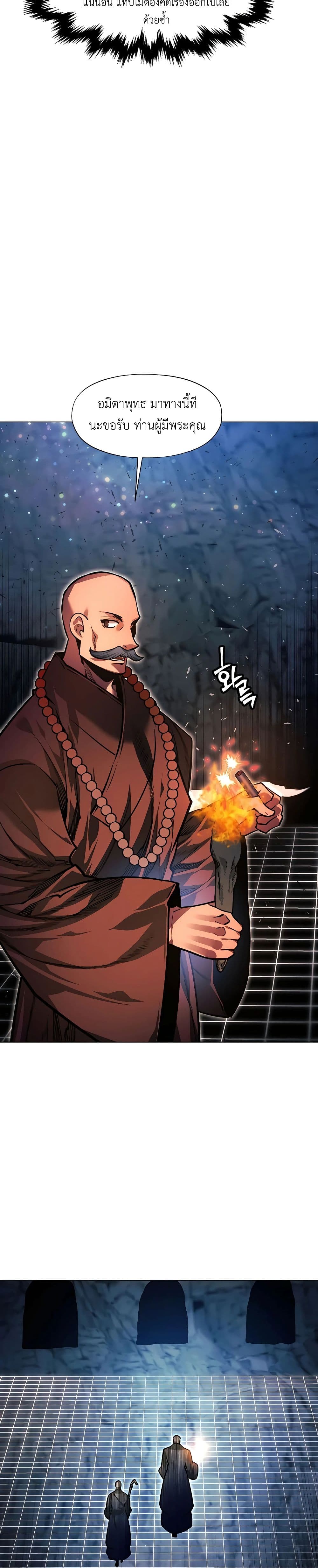 A Modern Man Who Got Transmigrated Into the Murim World page 6