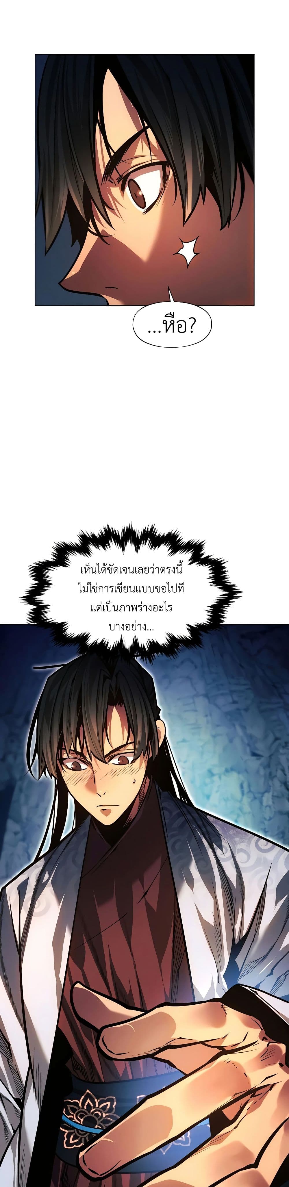 A Modern Man Who Got Transmigrated Into the Murim World page 7