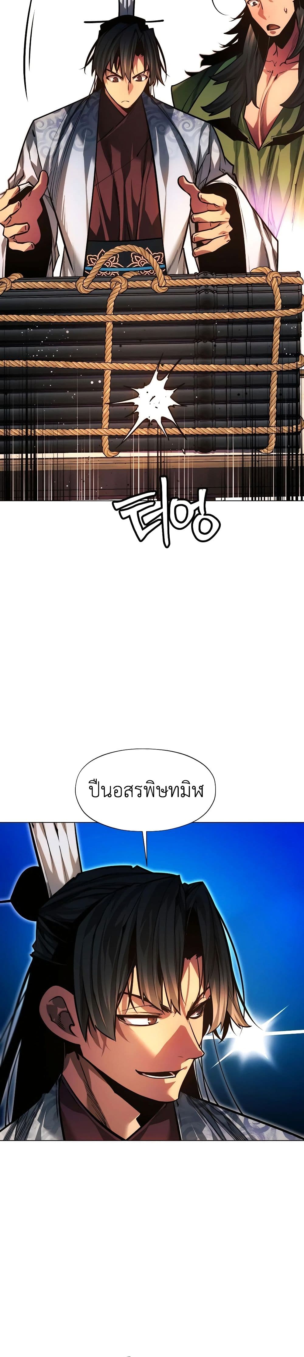 A Modern Man Who Got Transmigrated Into the Murim World page 10