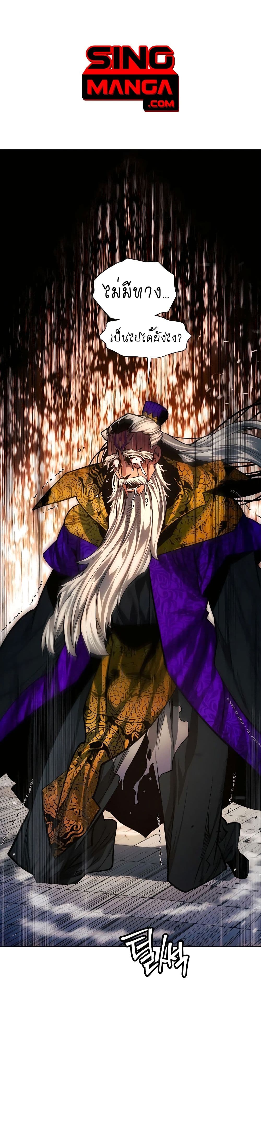 A Modern Man Who Got Transmigrated Into the Murim World page 1
