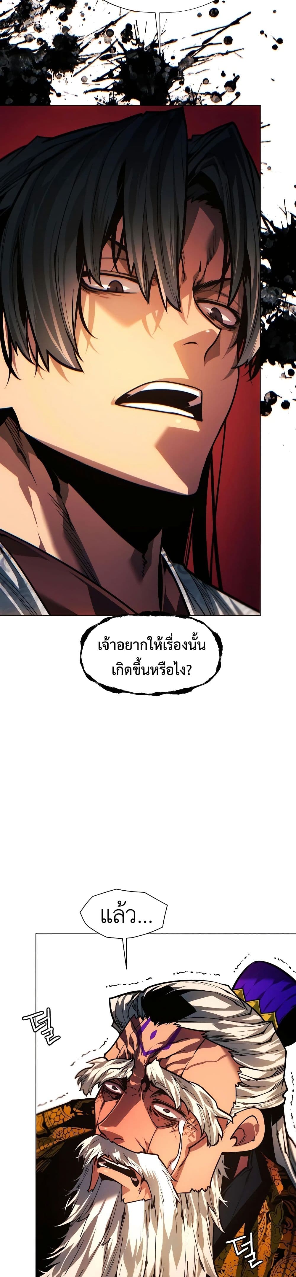 A Modern Man Who Got Transmigrated Into the Murim World page 4