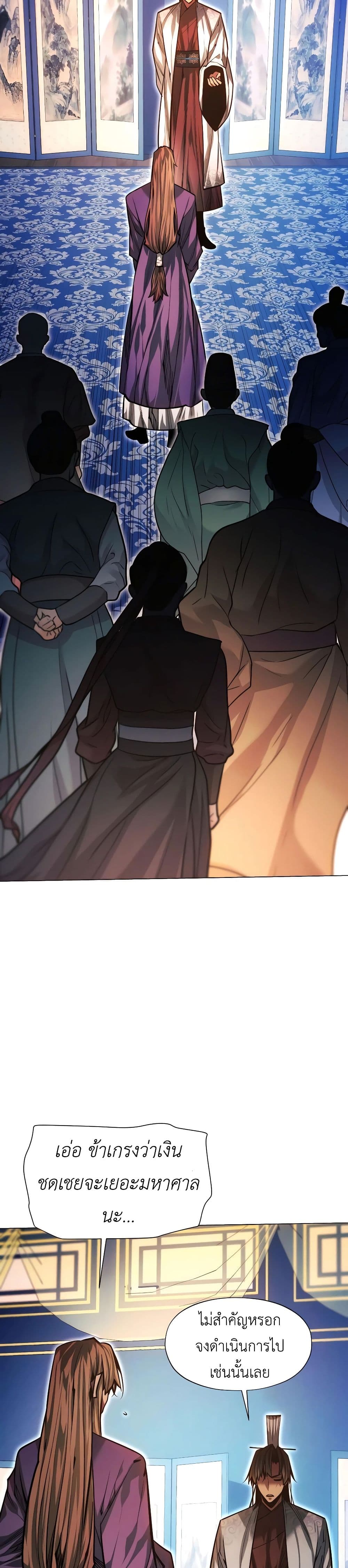 A Modern Man Who Got Transmigrated Into the Murim World page 10