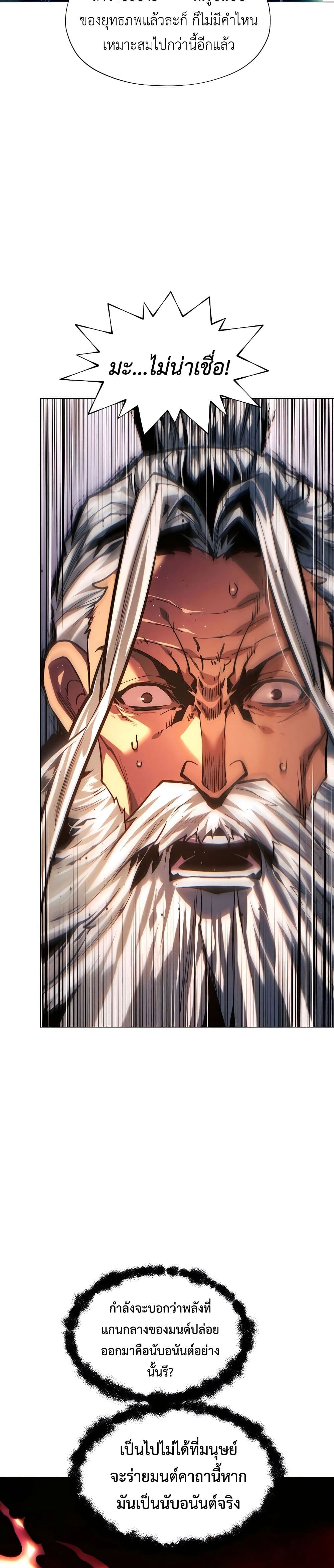 A Modern Man Who Got Transmigrated Into the Murim World page 9