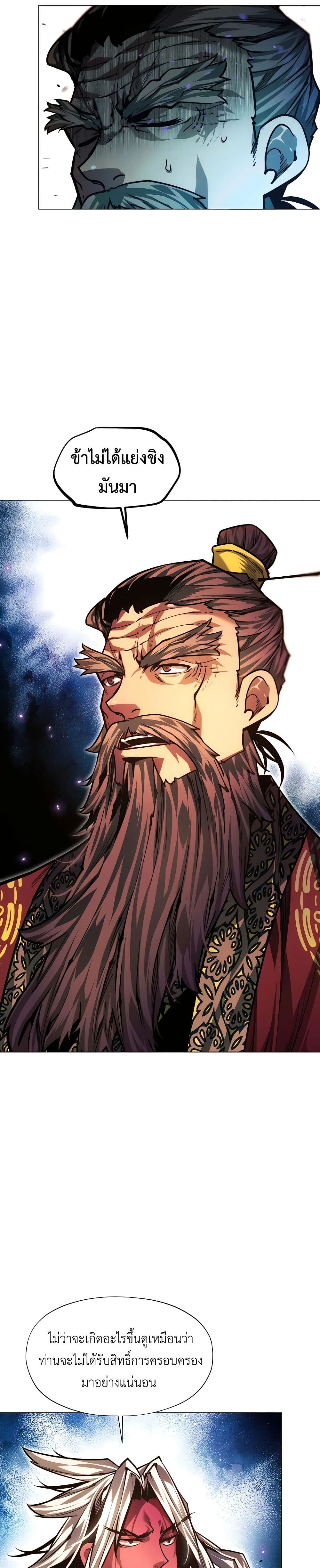 A Modern Man Who Got Transmigrated Into the Murim World page 4