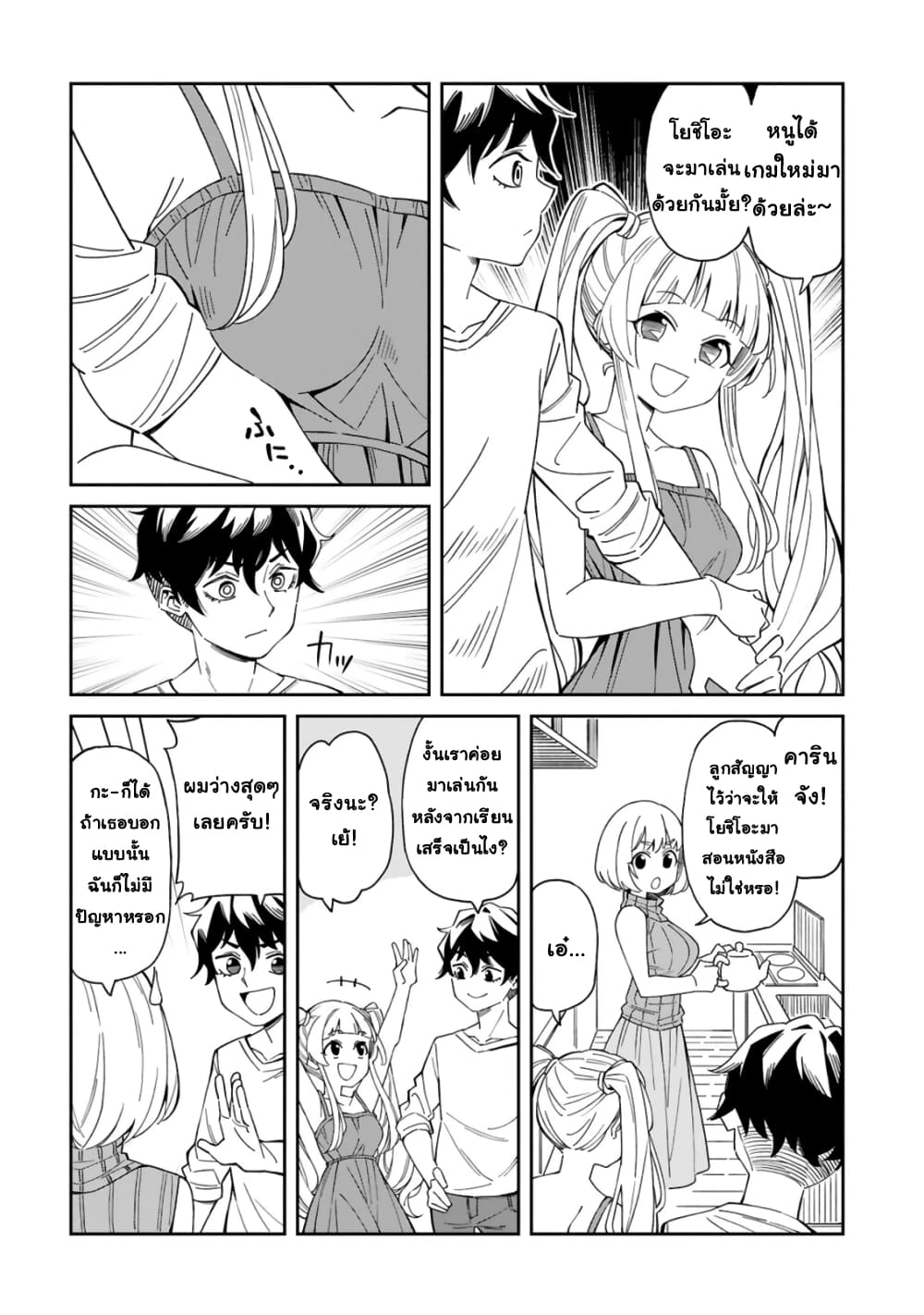 A Mother in Her 30s Like Me Is Alright? page 2