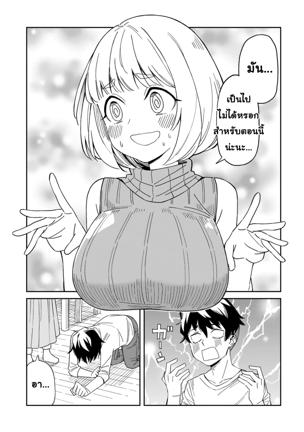 A Mother in Her 30s Like Me Is Alright? page 9