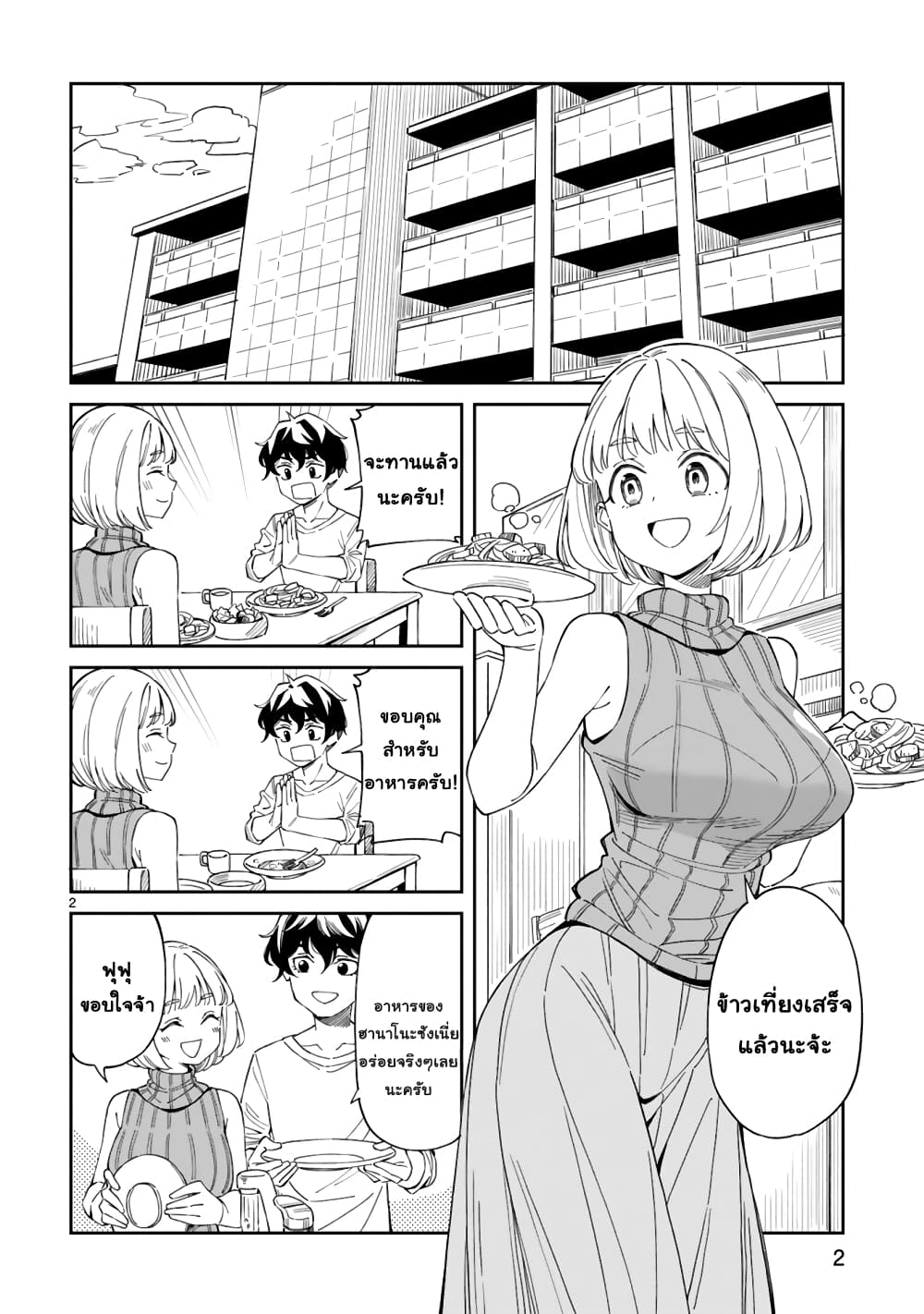 A Mother in Her 30s Like Me Is Alright? page 1