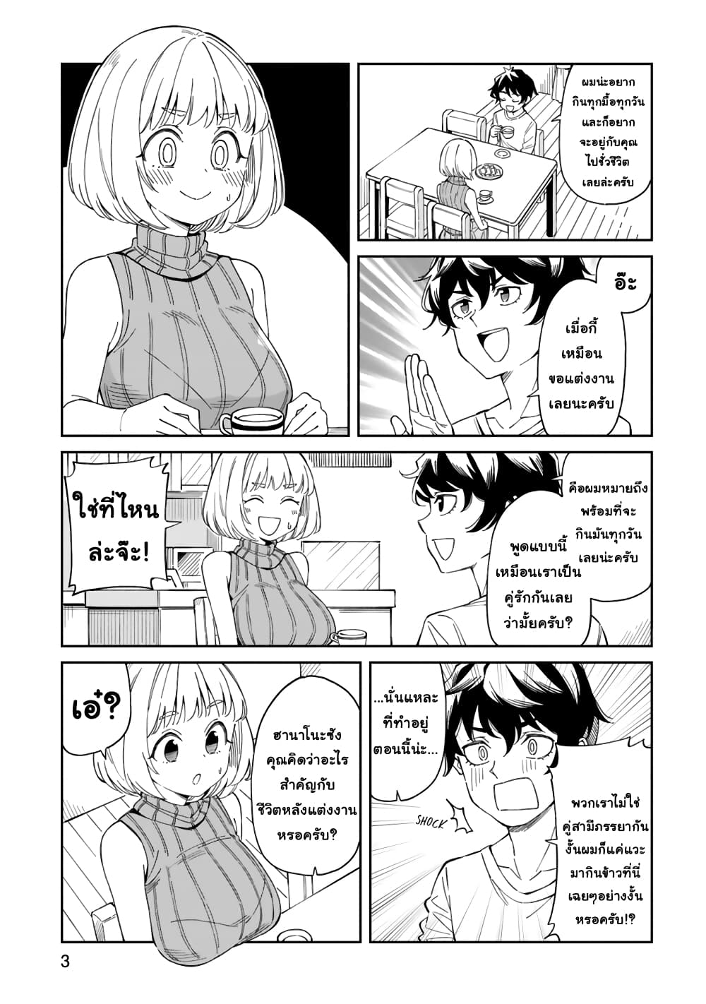A Mother in Her 30s Like Me Is Alright? page 2