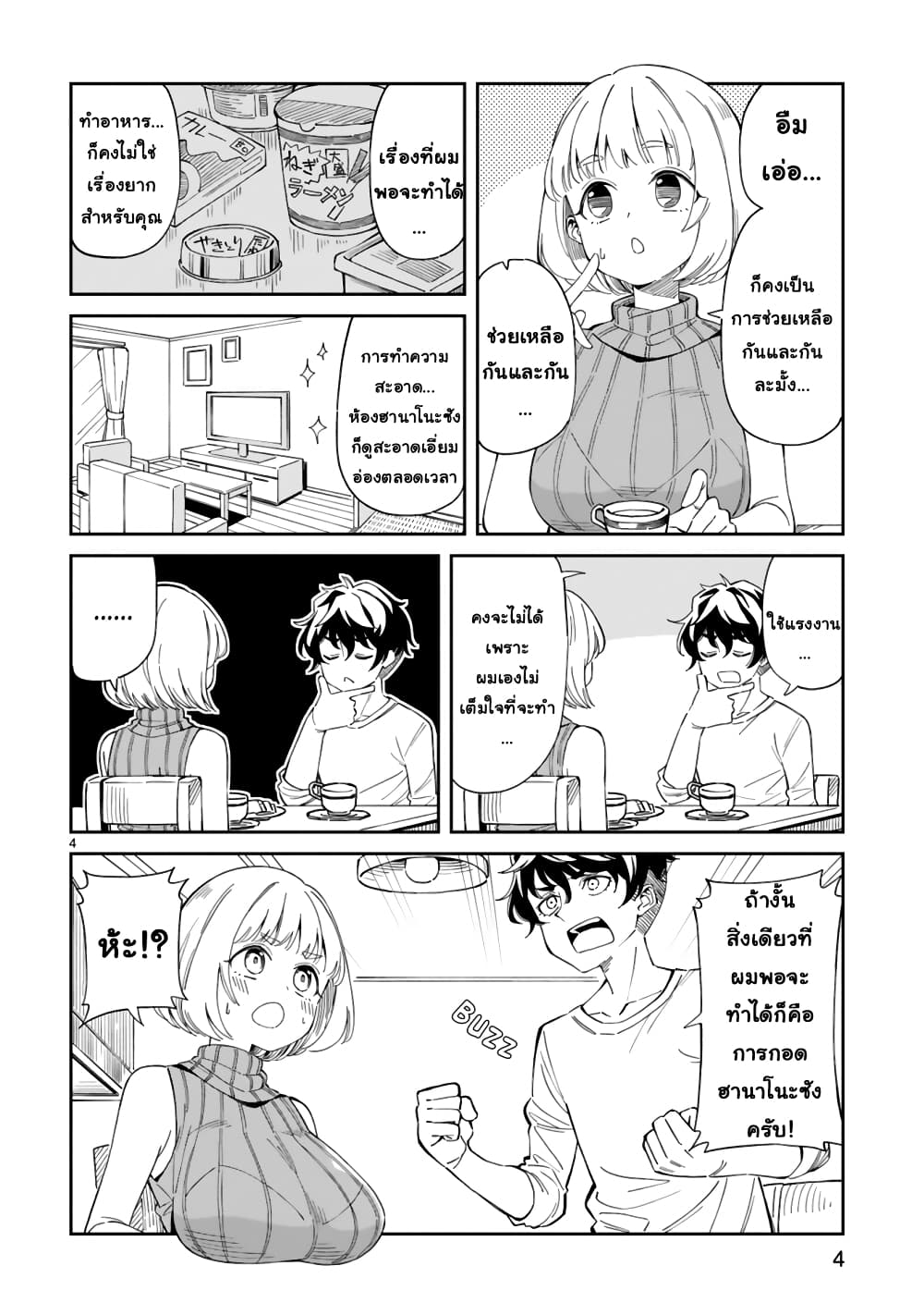 A Mother in Her 30s Like Me Is Alright? page 3