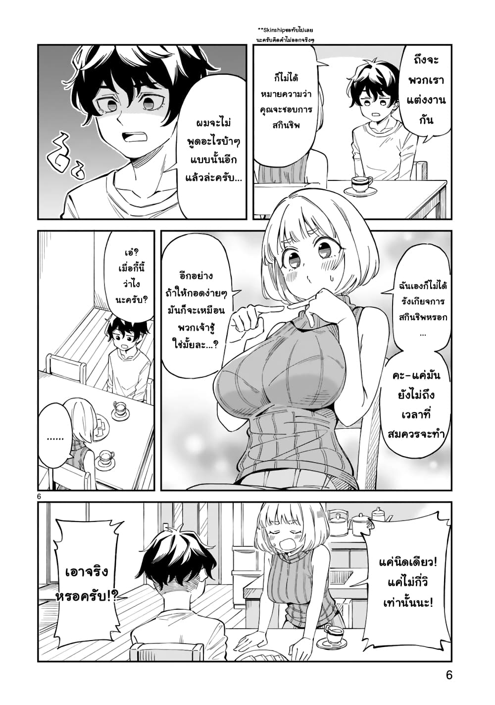 A Mother in Her 30s Like Me Is Alright? page 5