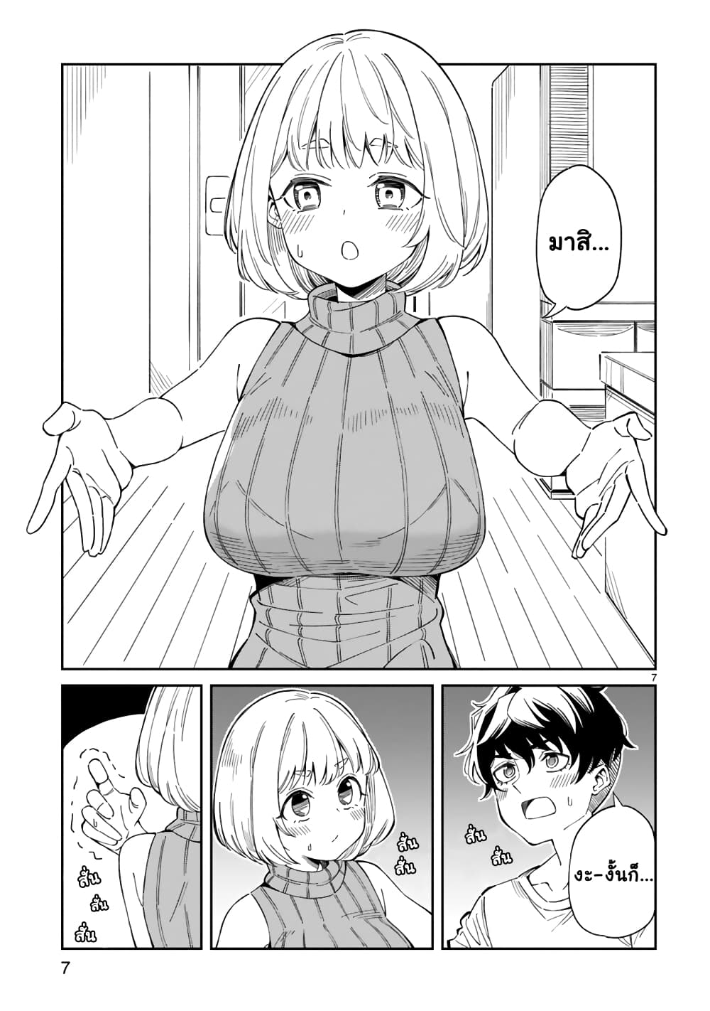 A Mother in Her 30s Like Me Is Alright? page 6