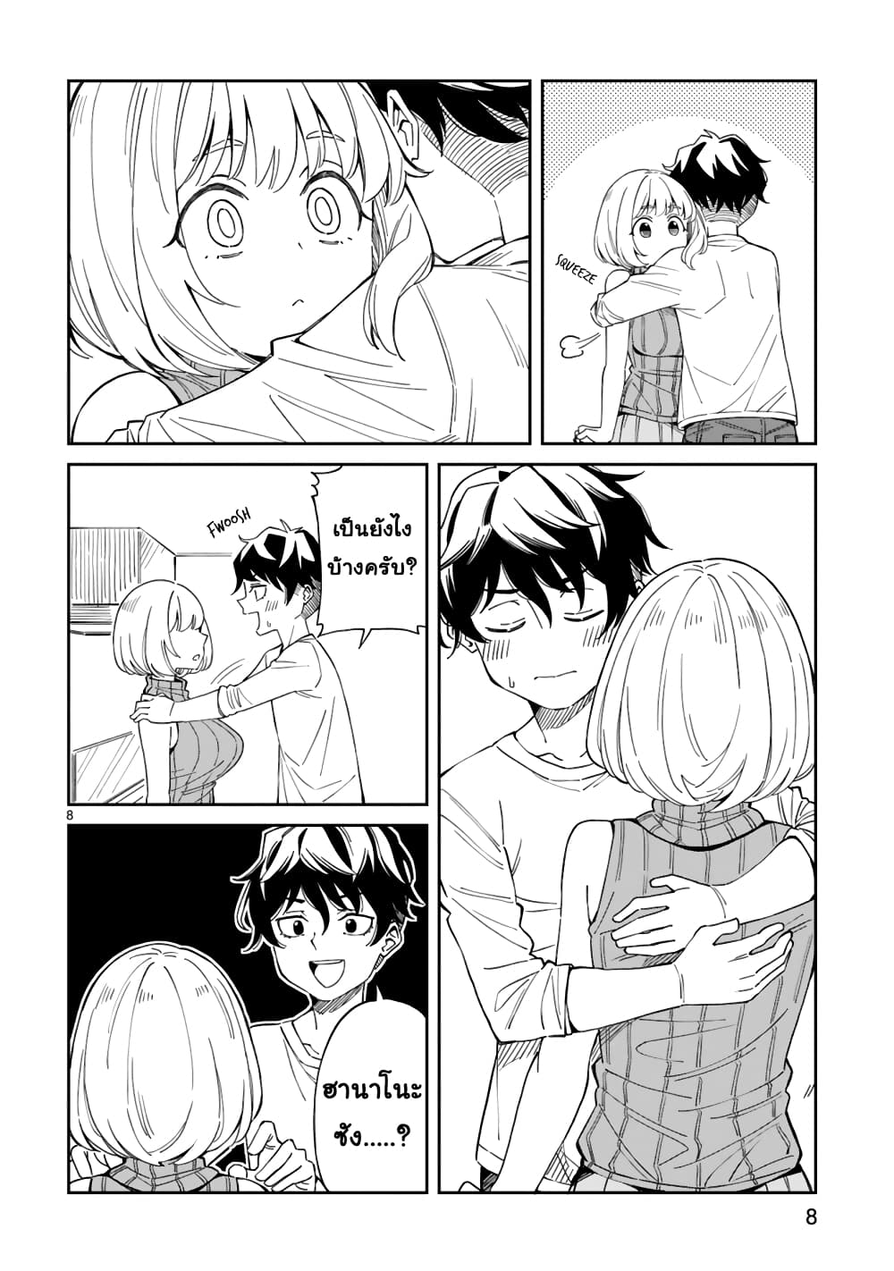 A Mother in Her 30s Like Me Is Alright? page 7