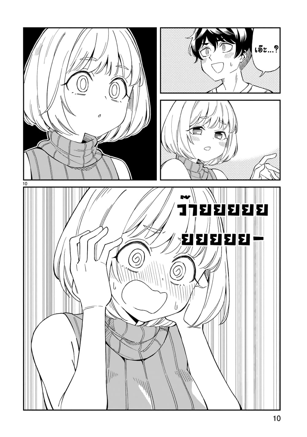 A Mother in Her 30s Like Me Is Alright? page 9