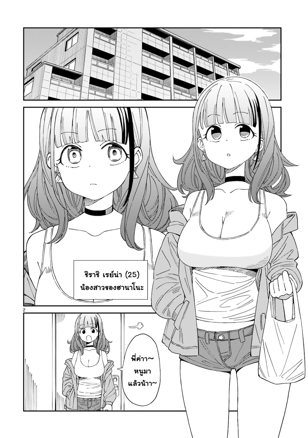 A Mother in Her 30s Like Me Is Alright? page 2