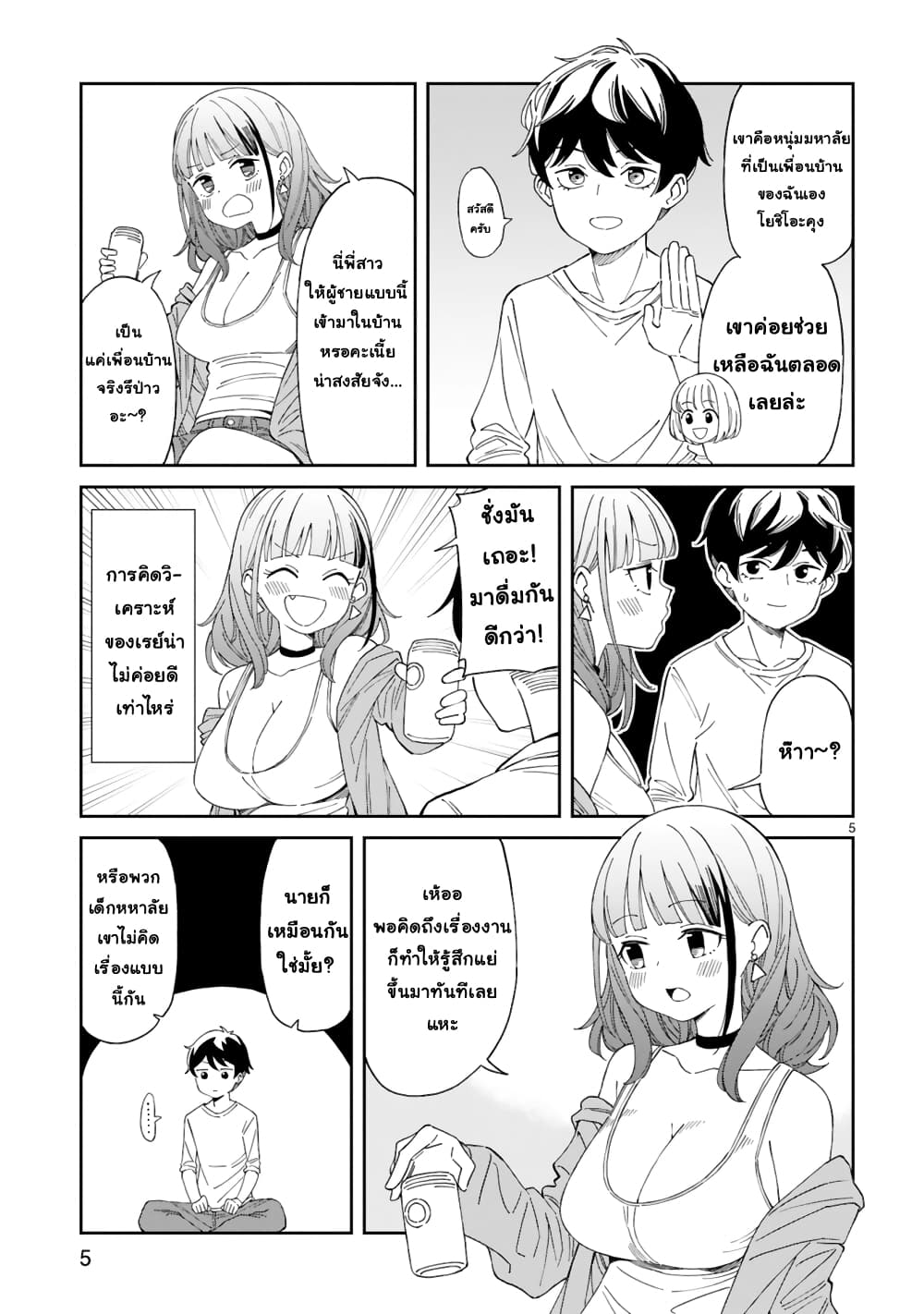 A Mother in Her 30s Like Me Is Alright? page 5