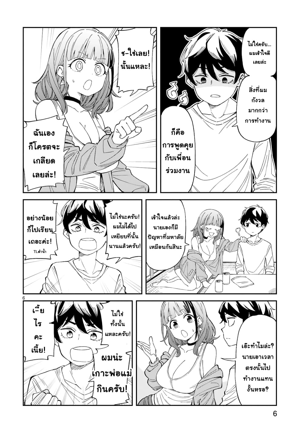 A Mother in Her 30s Like Me Is Alright? page 6