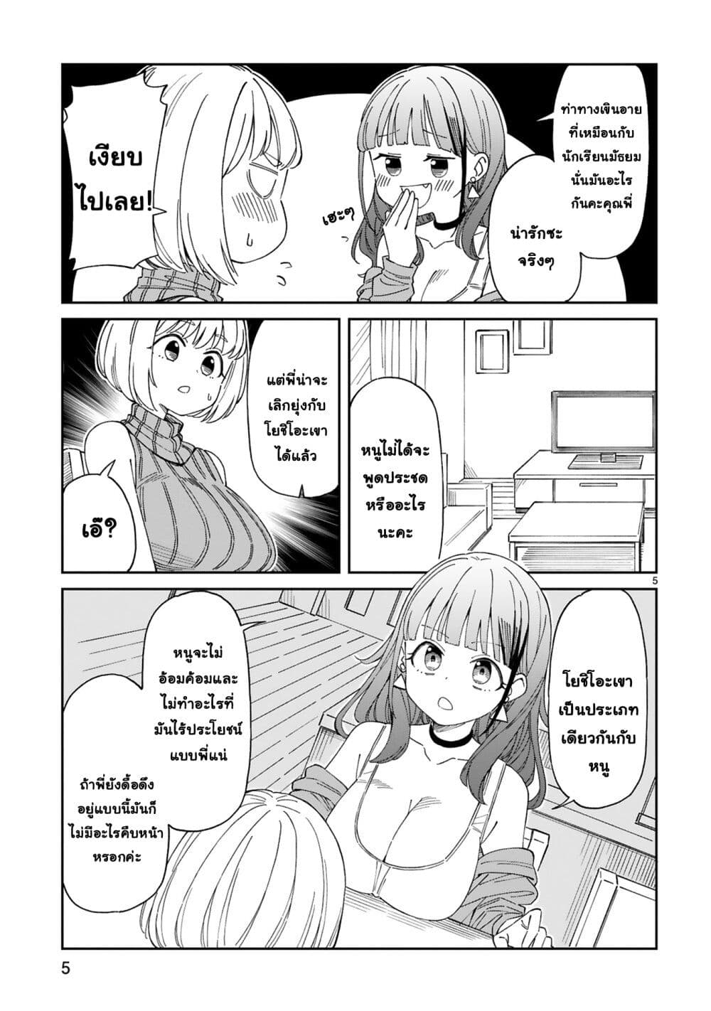 A Mother in Her 30s Like Me Is Alright? page 4