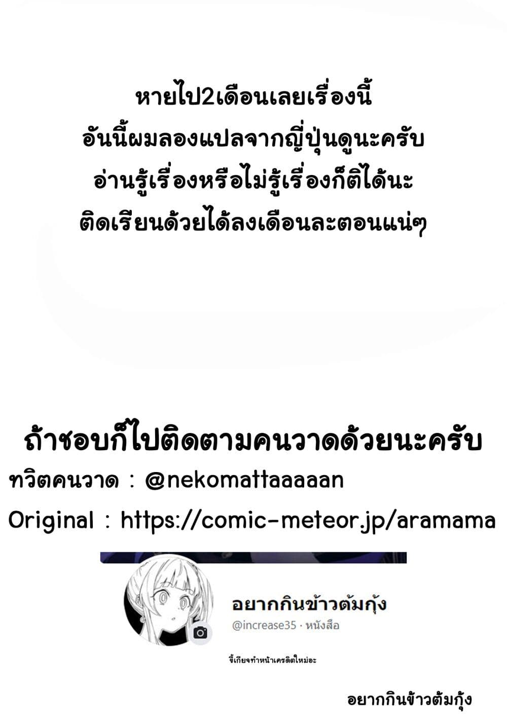 A Mother in Her 30s Like Me Is Alright? page 10