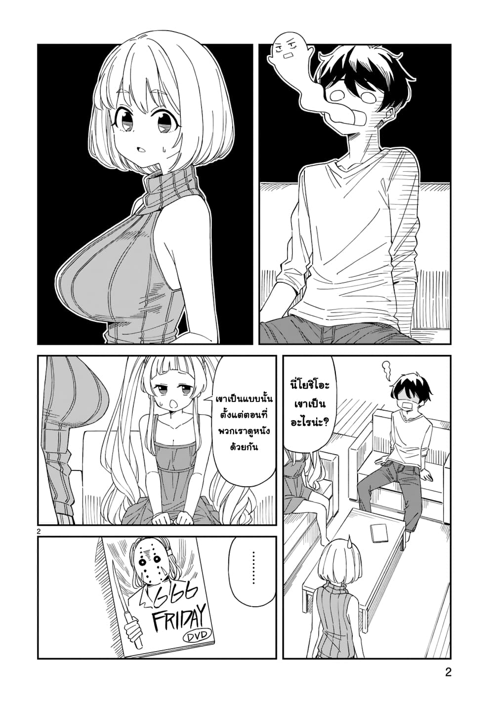 A Mother in Her 30s Like Me Is Alright? page 1