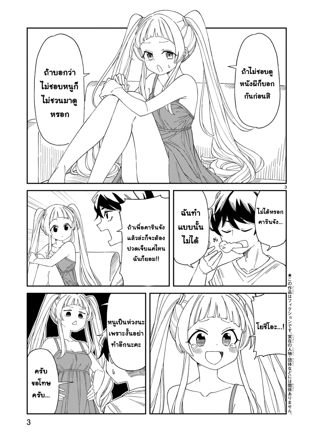 A Mother in Her 30s Like Me Is Alright? page 2