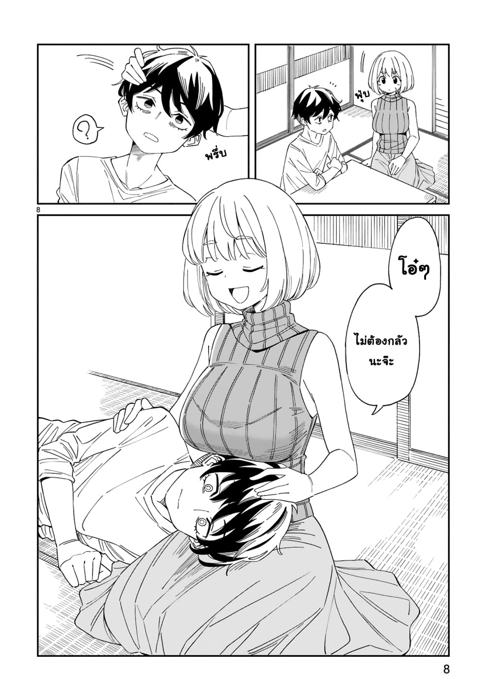 A Mother in Her 30s Like Me Is Alright? page 7