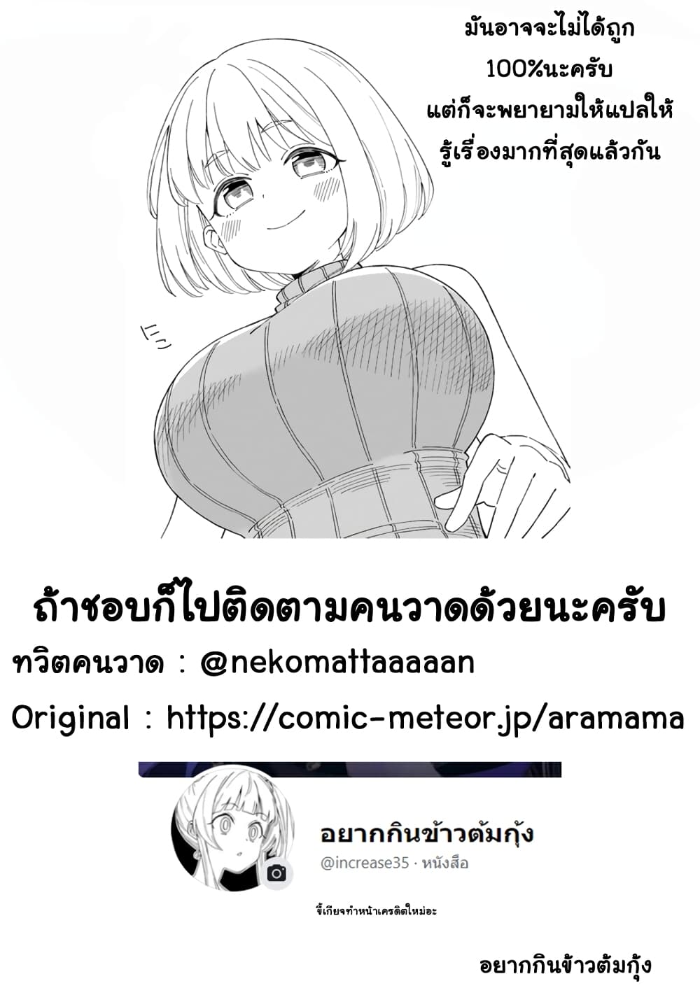 A Mother in Her 30s Like Me Is Alright? page 10