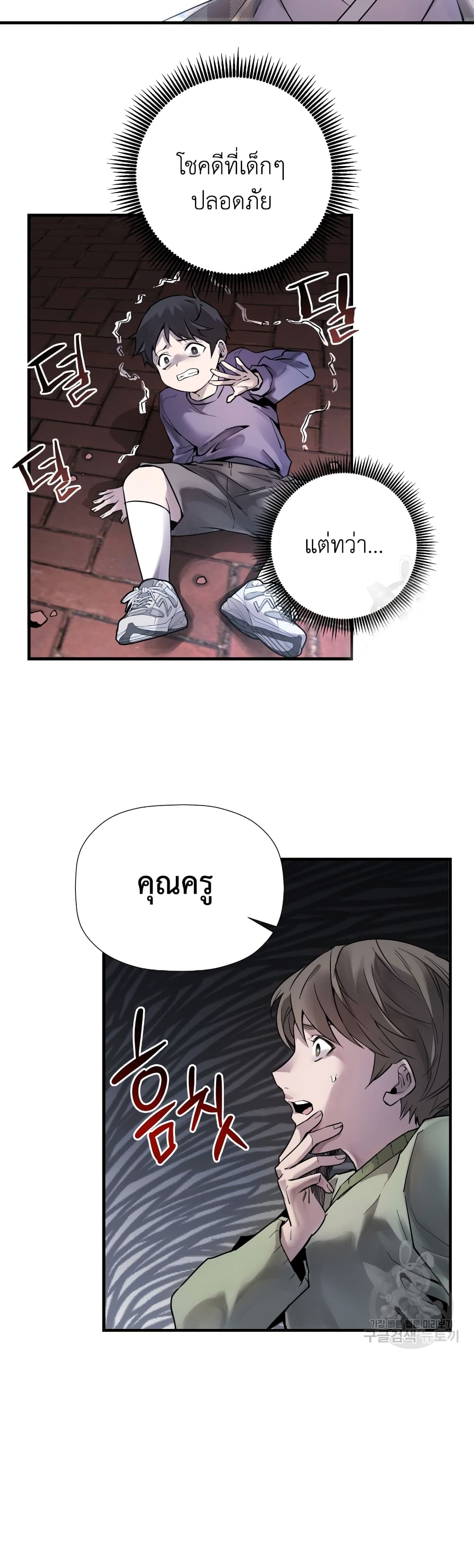 A Mystery Story – The Shaman page 9