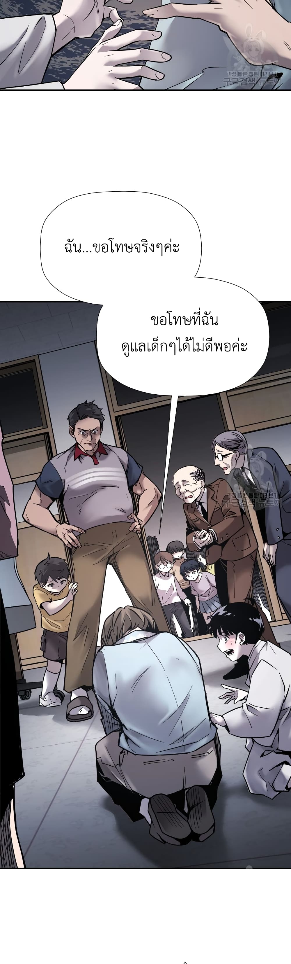 A Mystery Story – The Shaman page 29