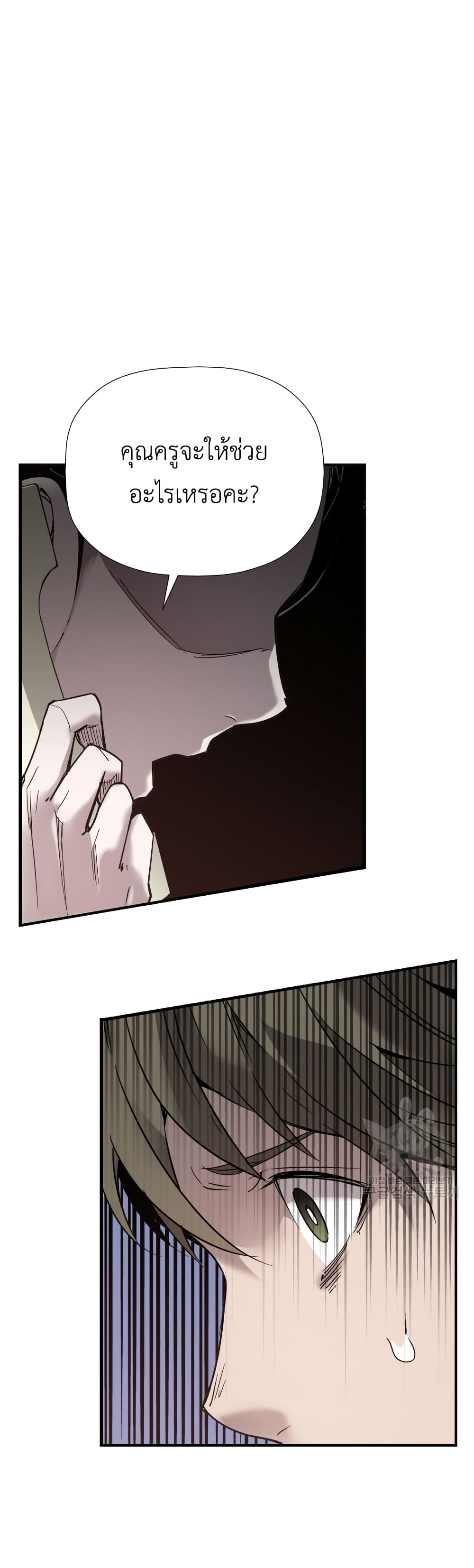 A Mystery Story – The Shaman page 41