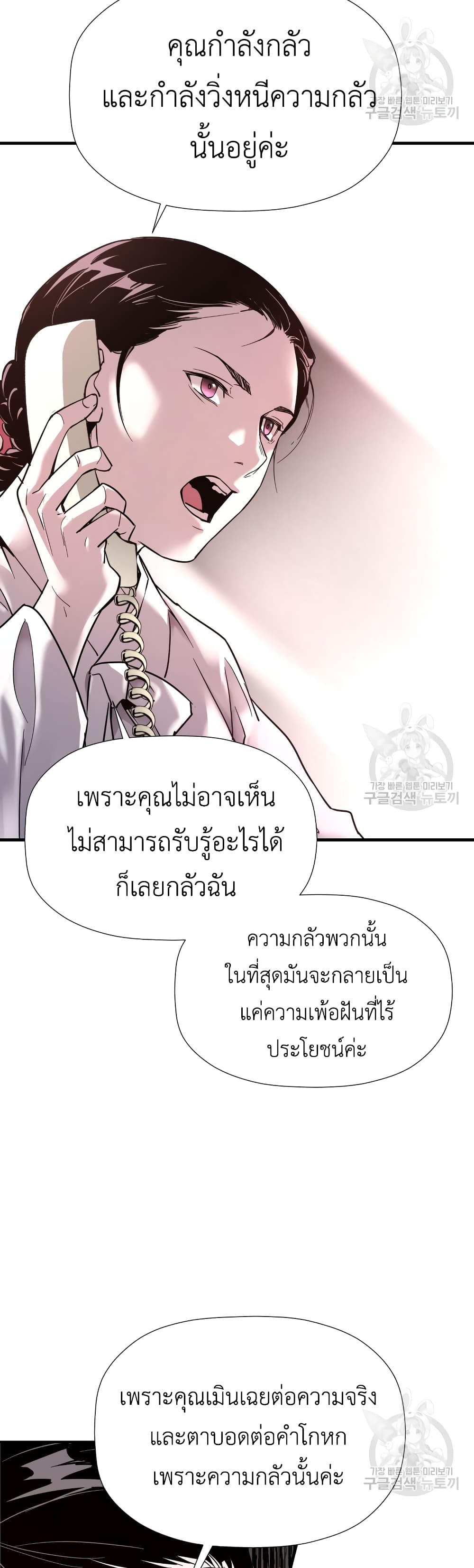 A Mystery Story – The Shaman page 43