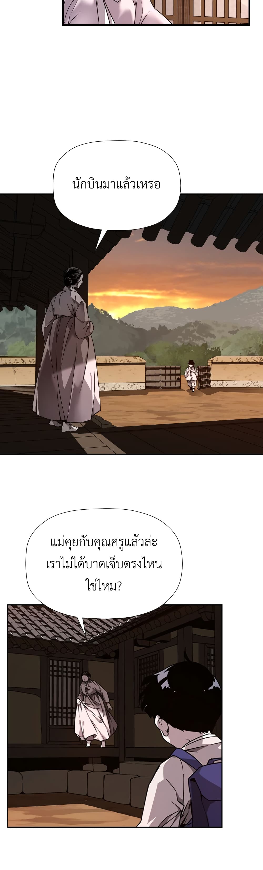 A Mystery Story – The Shaman page 49